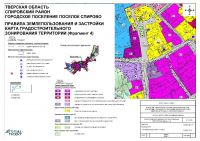 Карта градостроительного зонирования территории пгт. Спирово (Фрагмент 4)